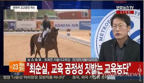 [연합뉴스TV 제공]